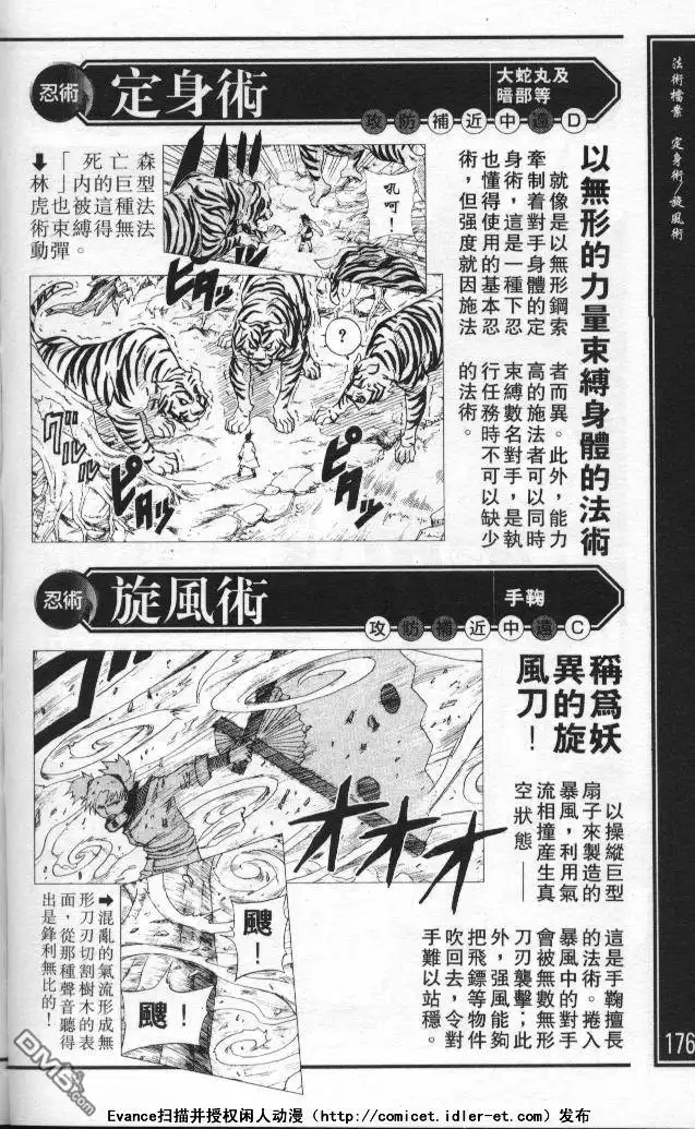 第172页