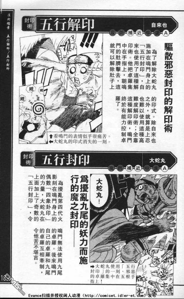 第179页