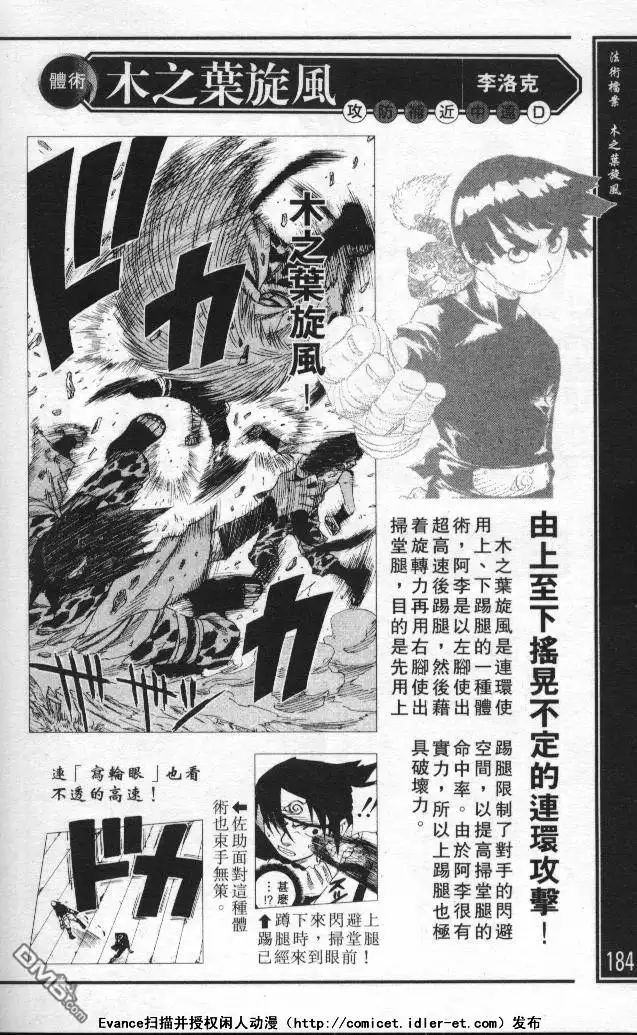 第180页