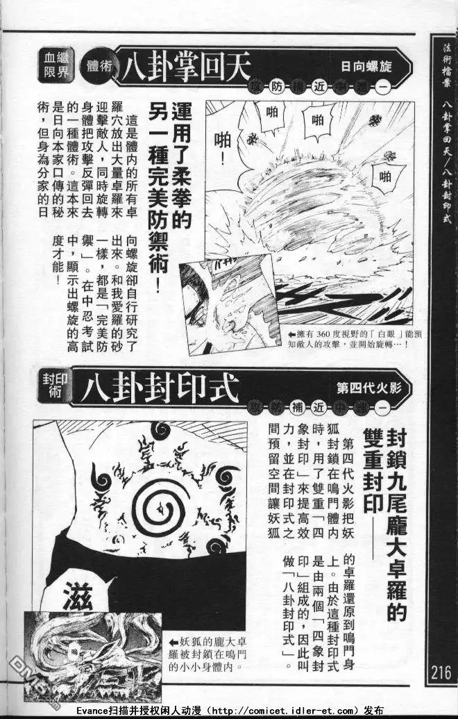 第212页
