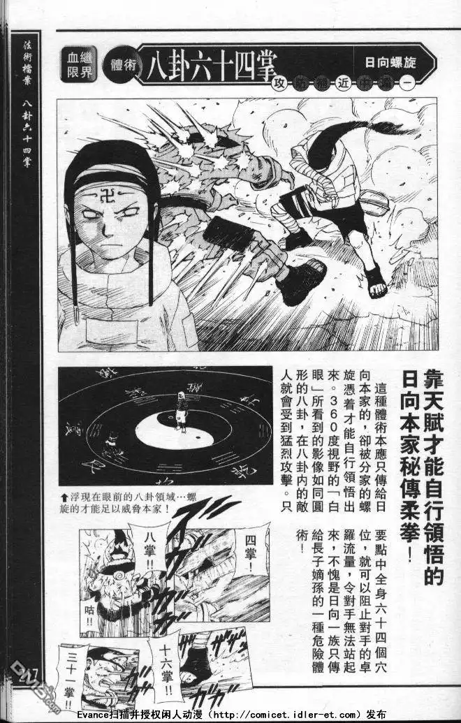 第213页