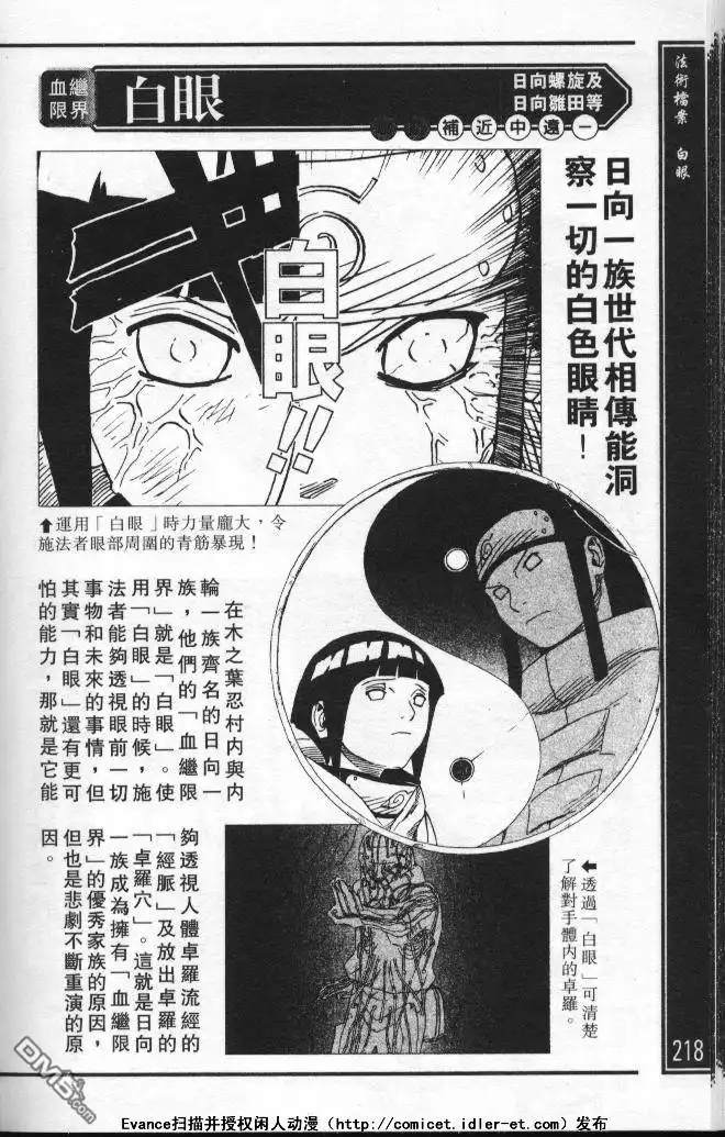 第214页