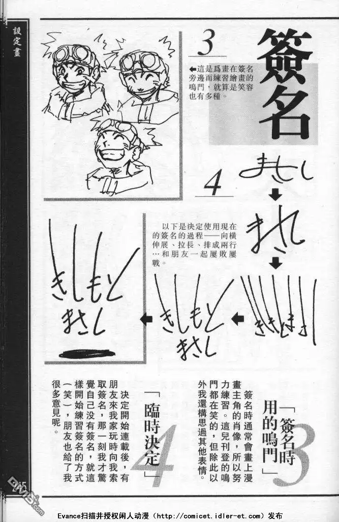 第237页