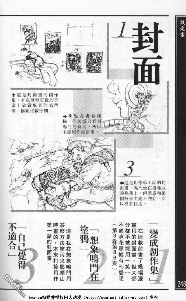 第240页