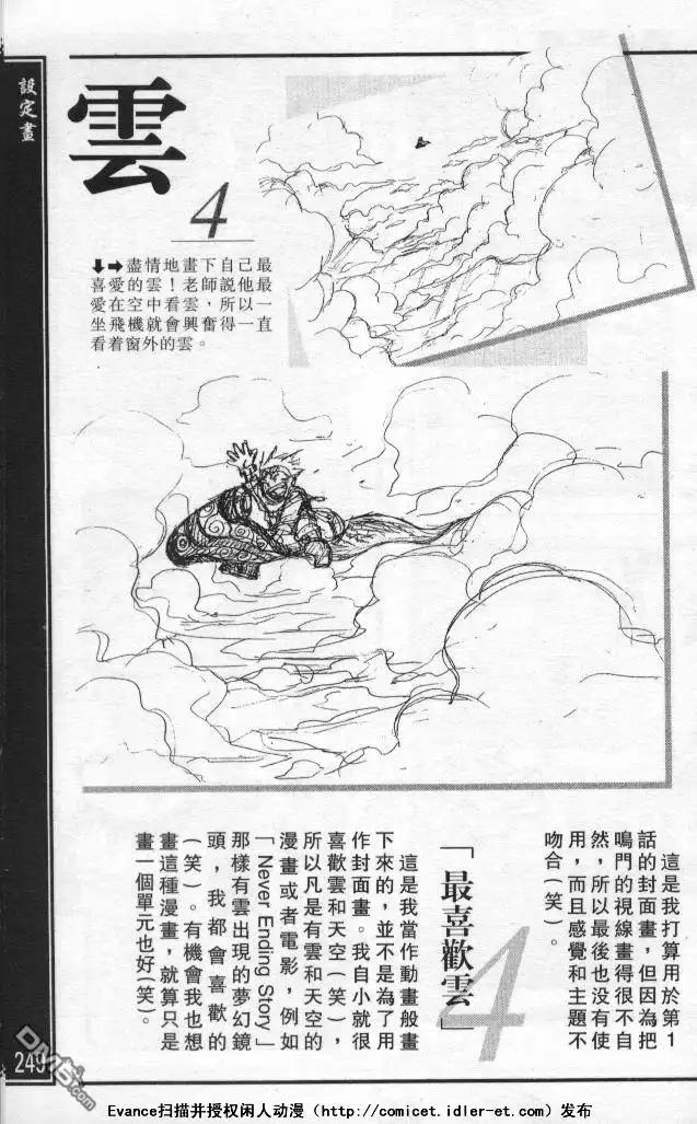 第241页