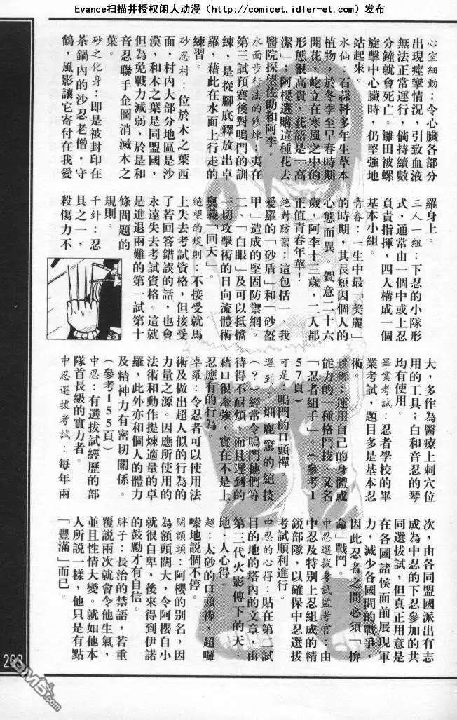 第253页