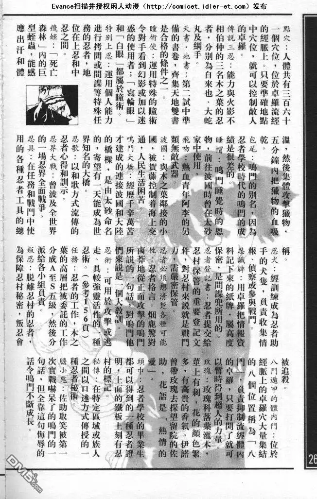 第254页