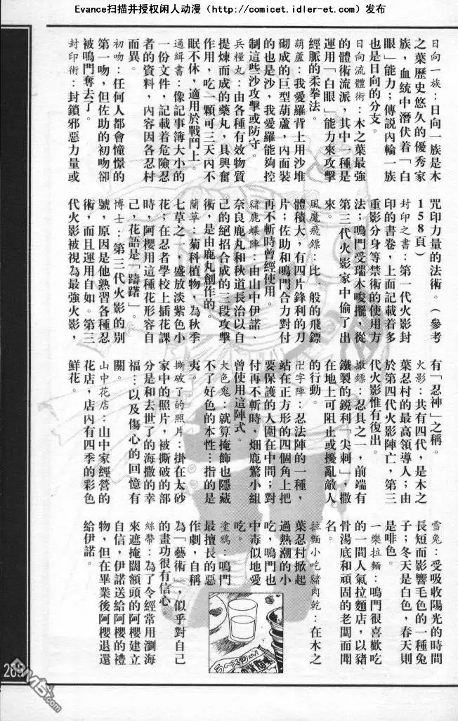 第255页