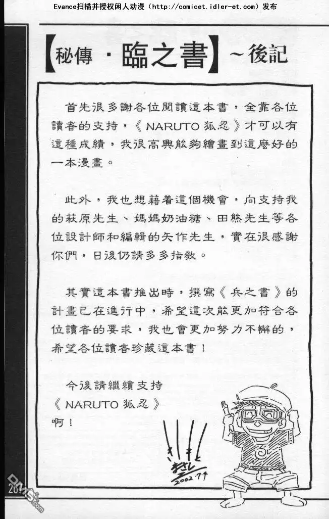 第257页