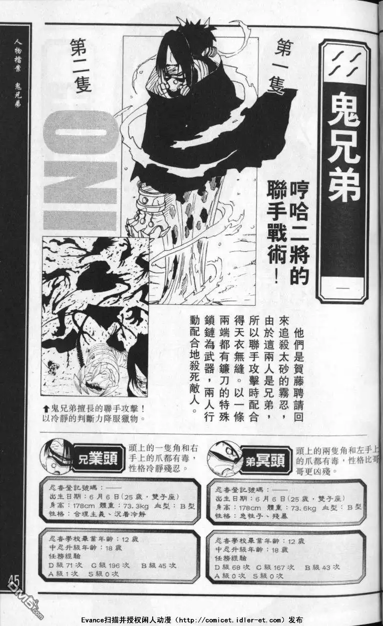 第43页
