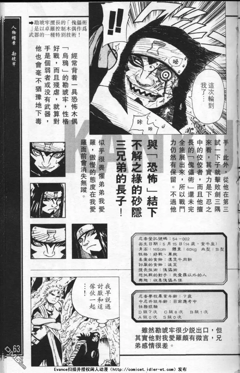第61页
