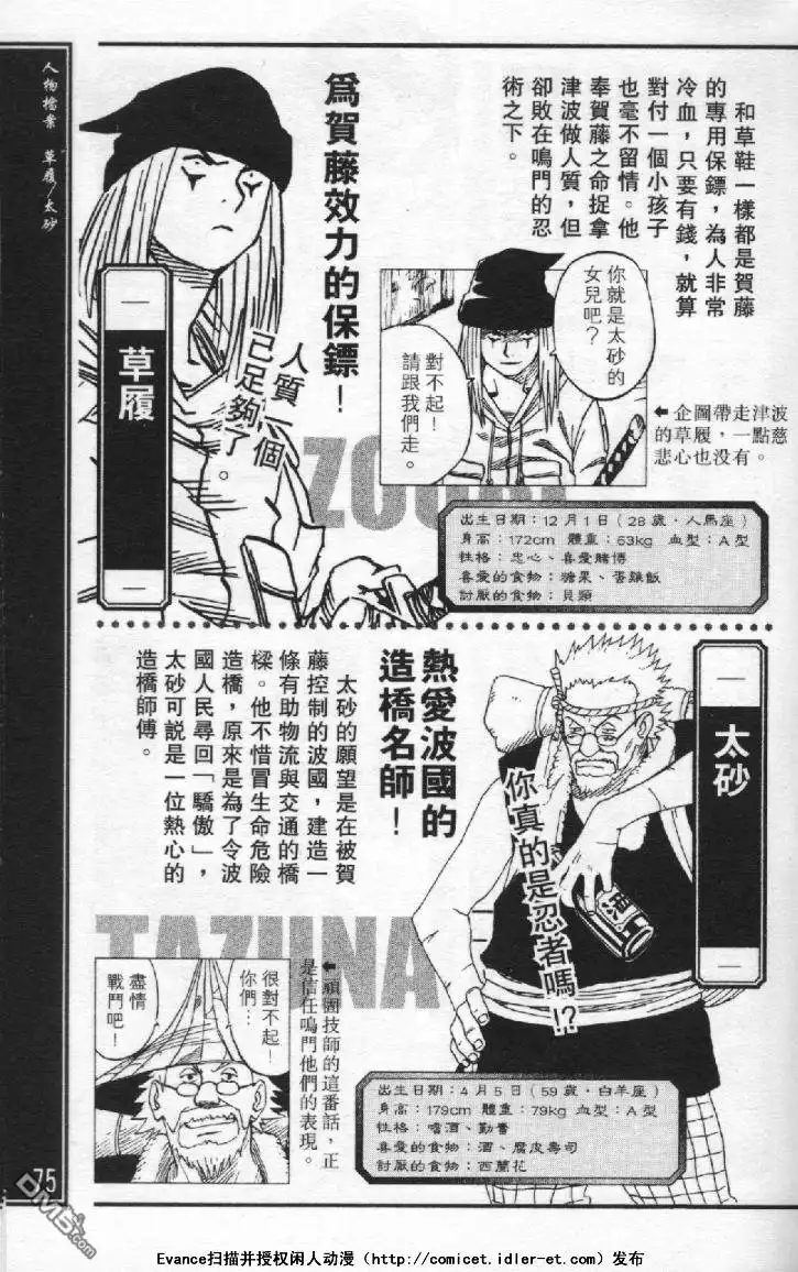 第73页