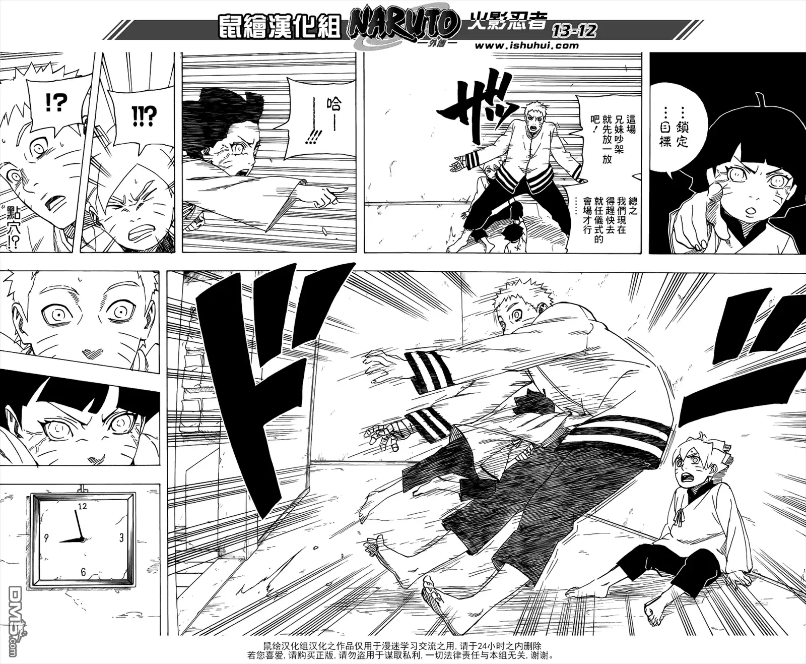 第13页
