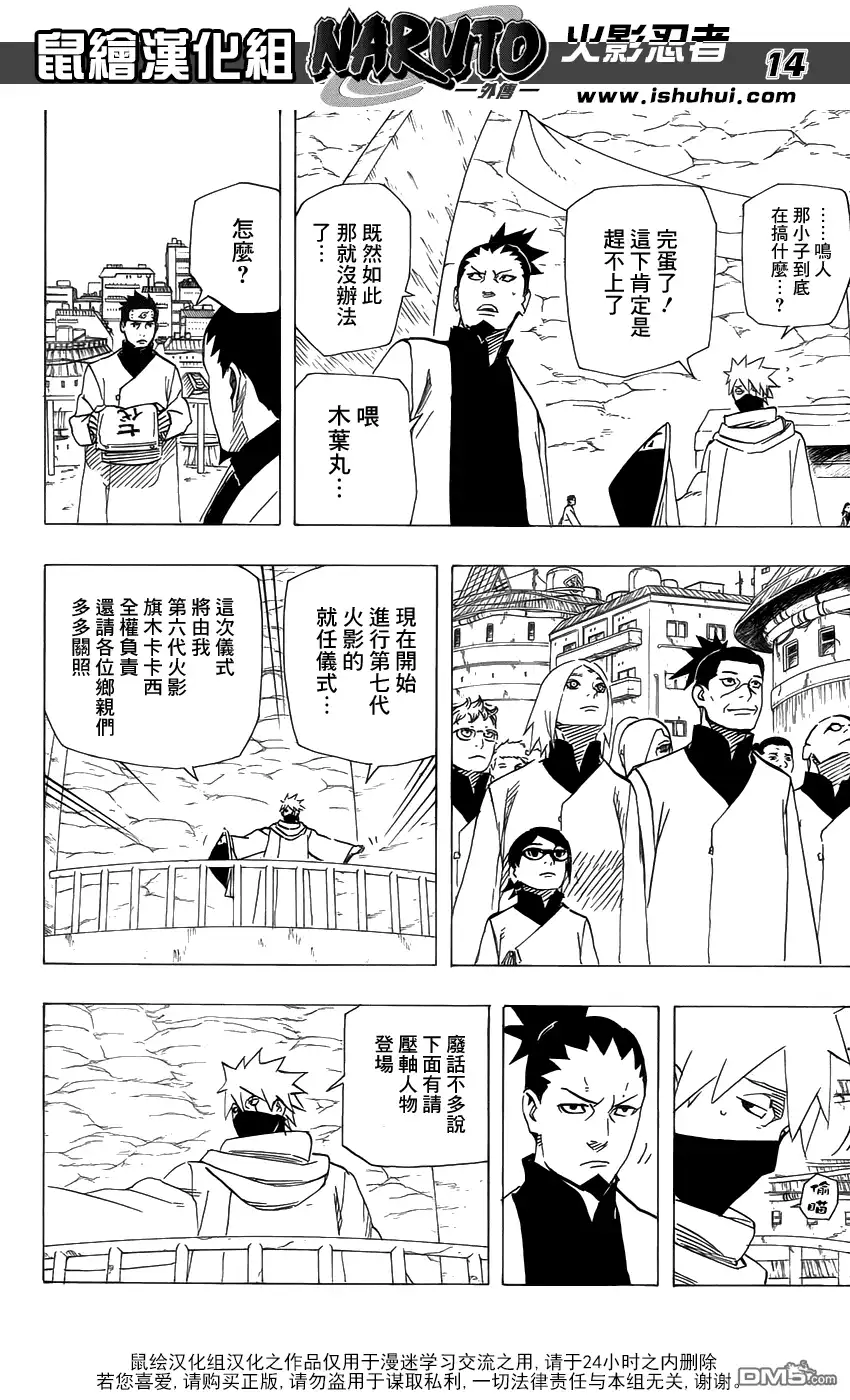 第14页