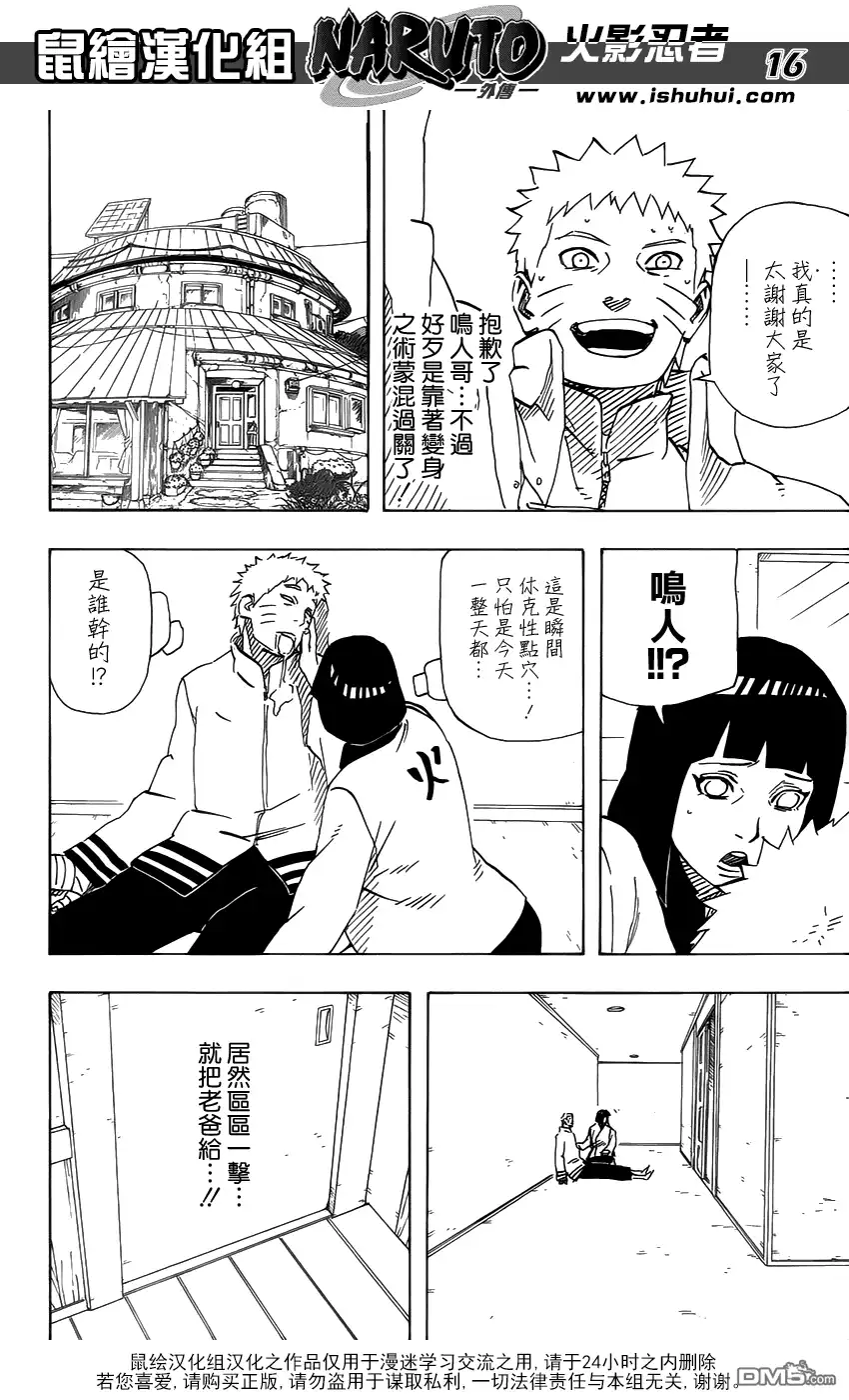 第16页