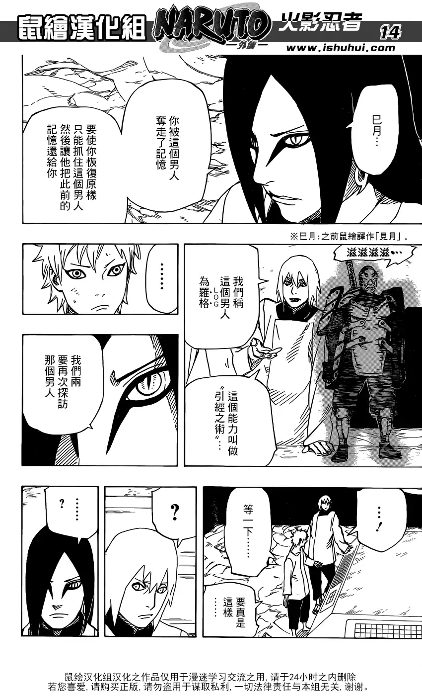 第14页