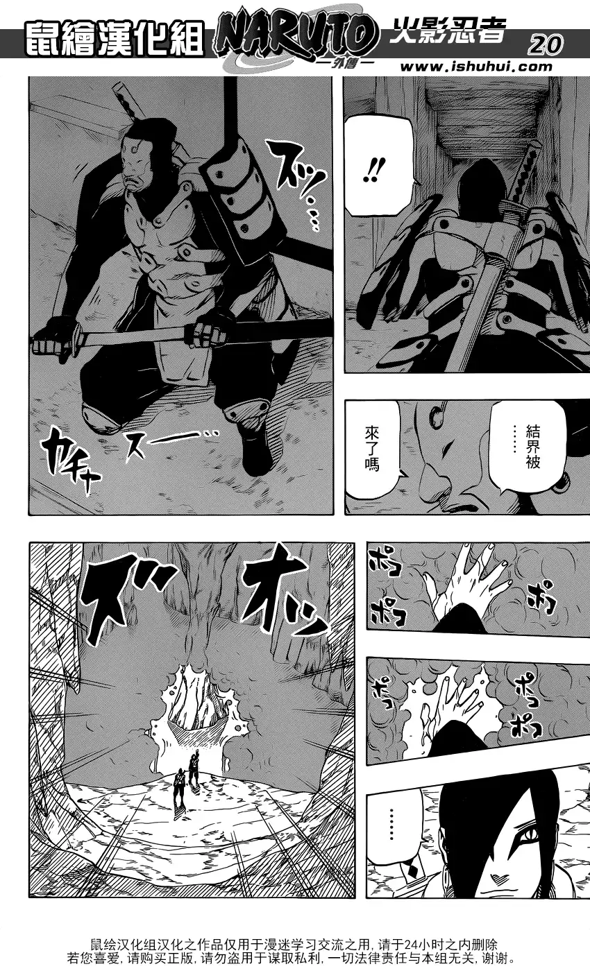 第20页