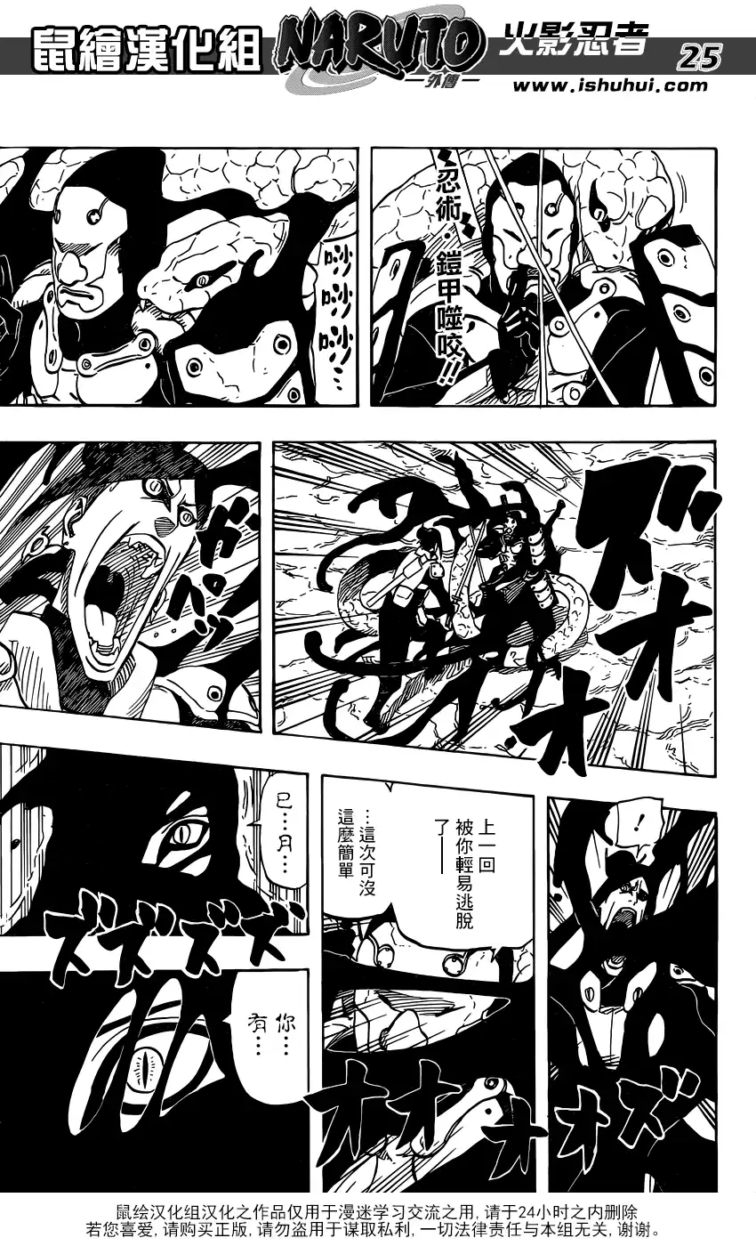 第25页