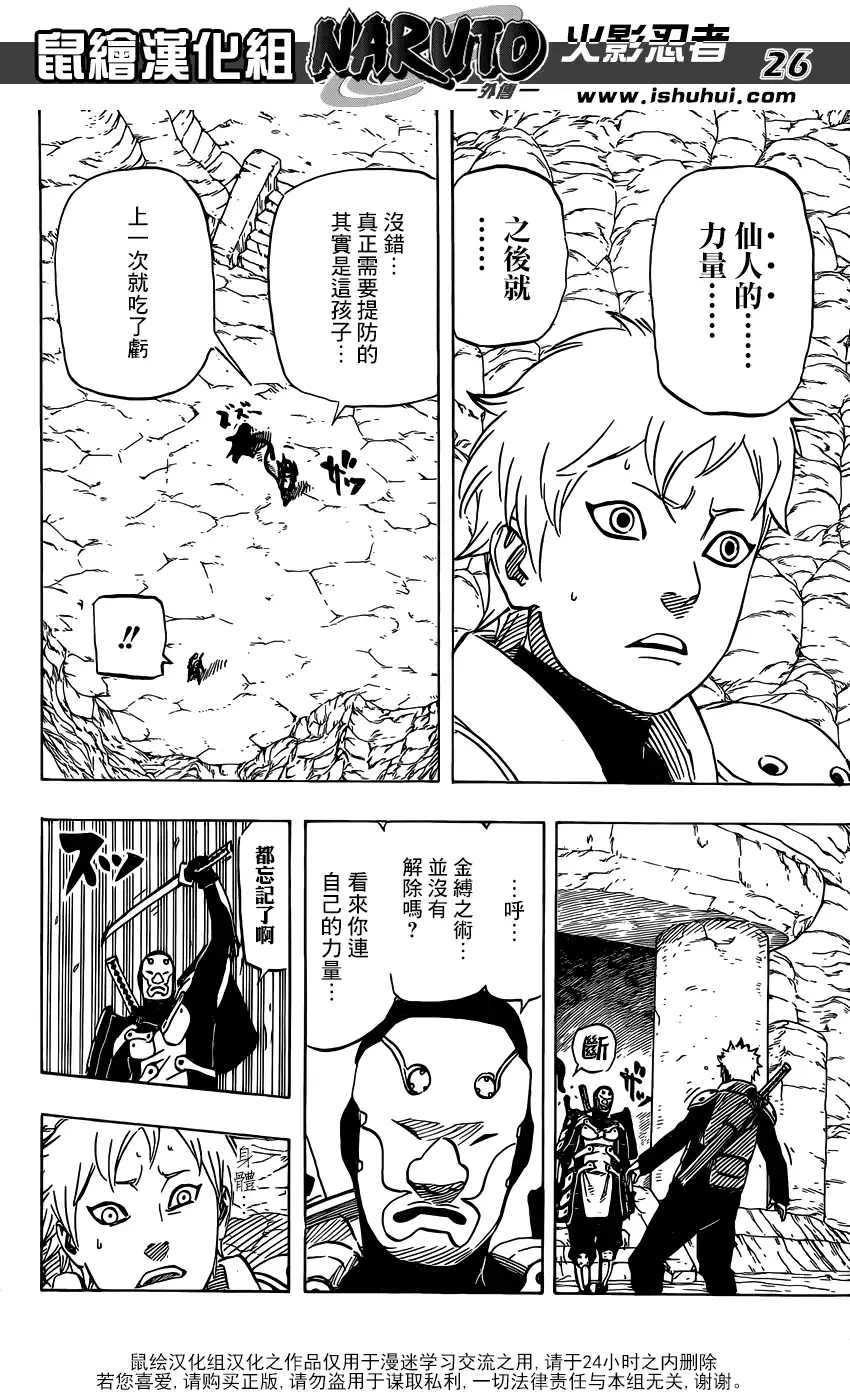 第26页