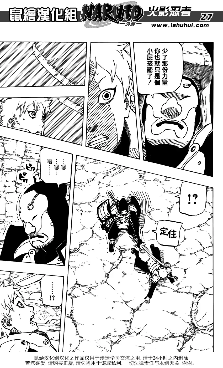 第27页