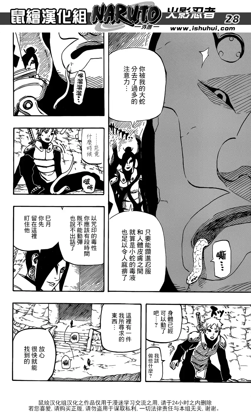 第28页