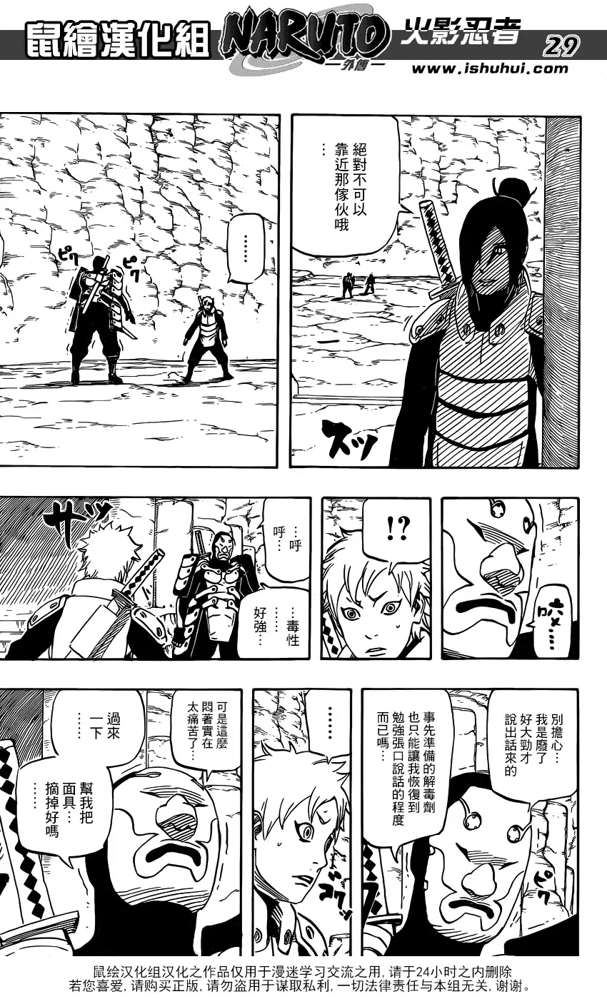 第29页
