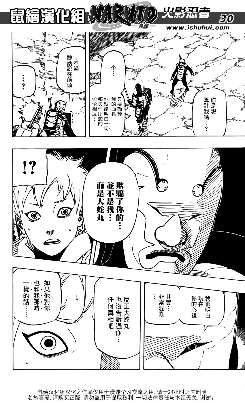 第30页