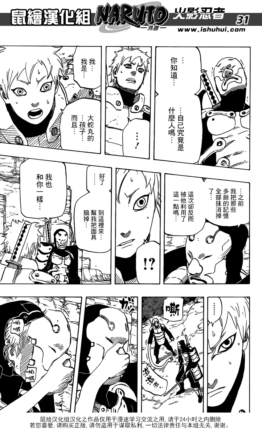 第31页