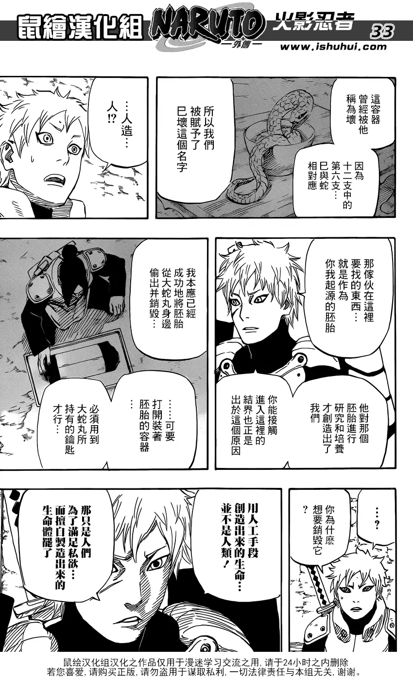 第33页