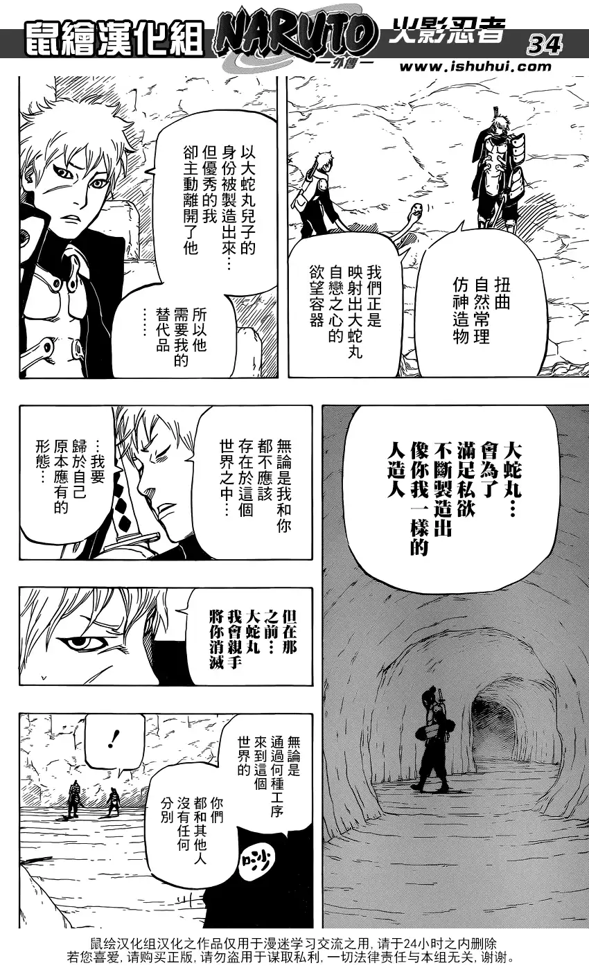 第34页