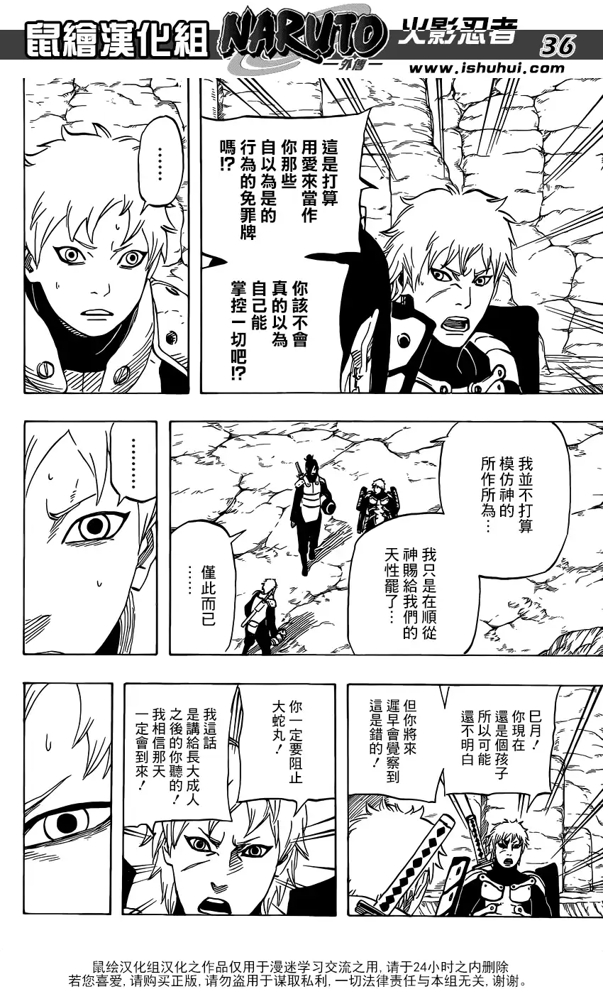 第36页