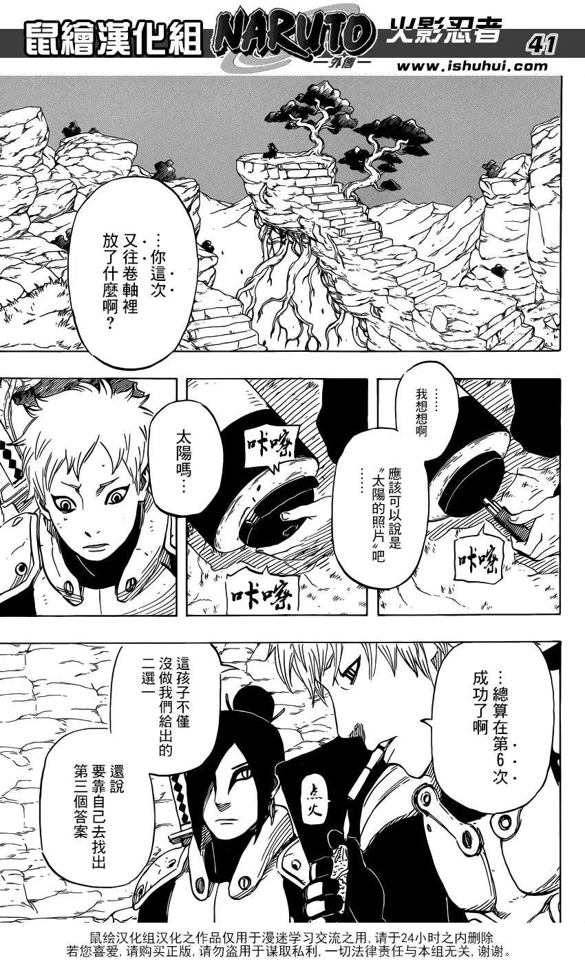 第41页