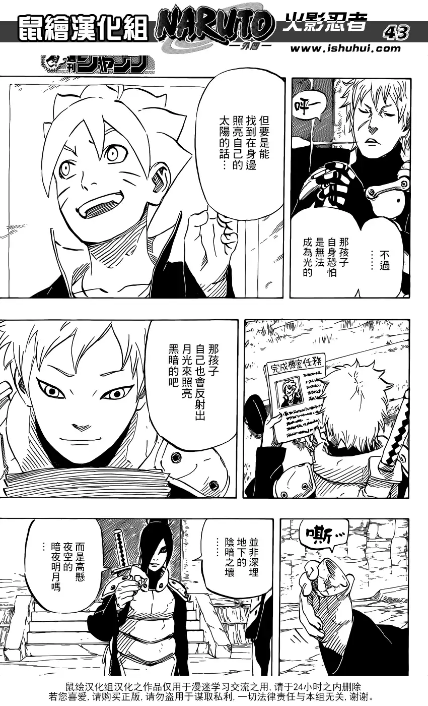 第43页