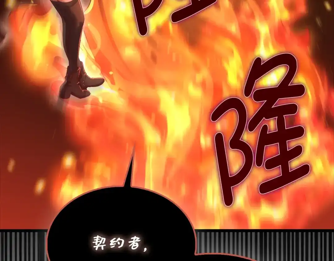 领主大人的金币用不完 第203话 万魔之王 第1页