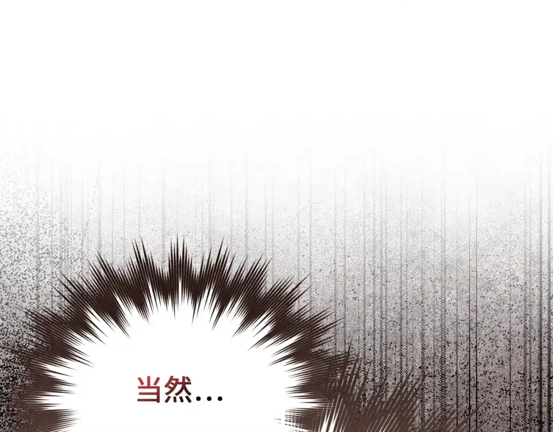 领主大人的金币用不完 第203话 万魔之王 第13页