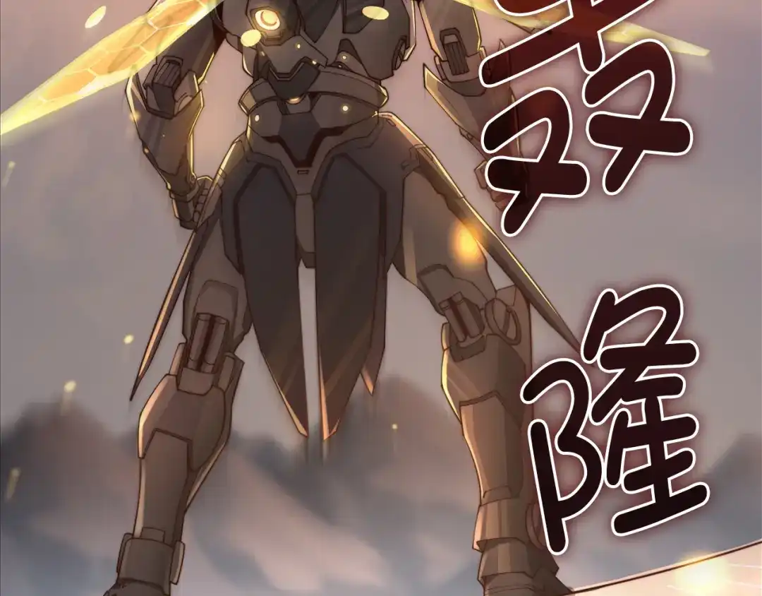 领主大人的金币用不完 第203话 万魔之王 第17页