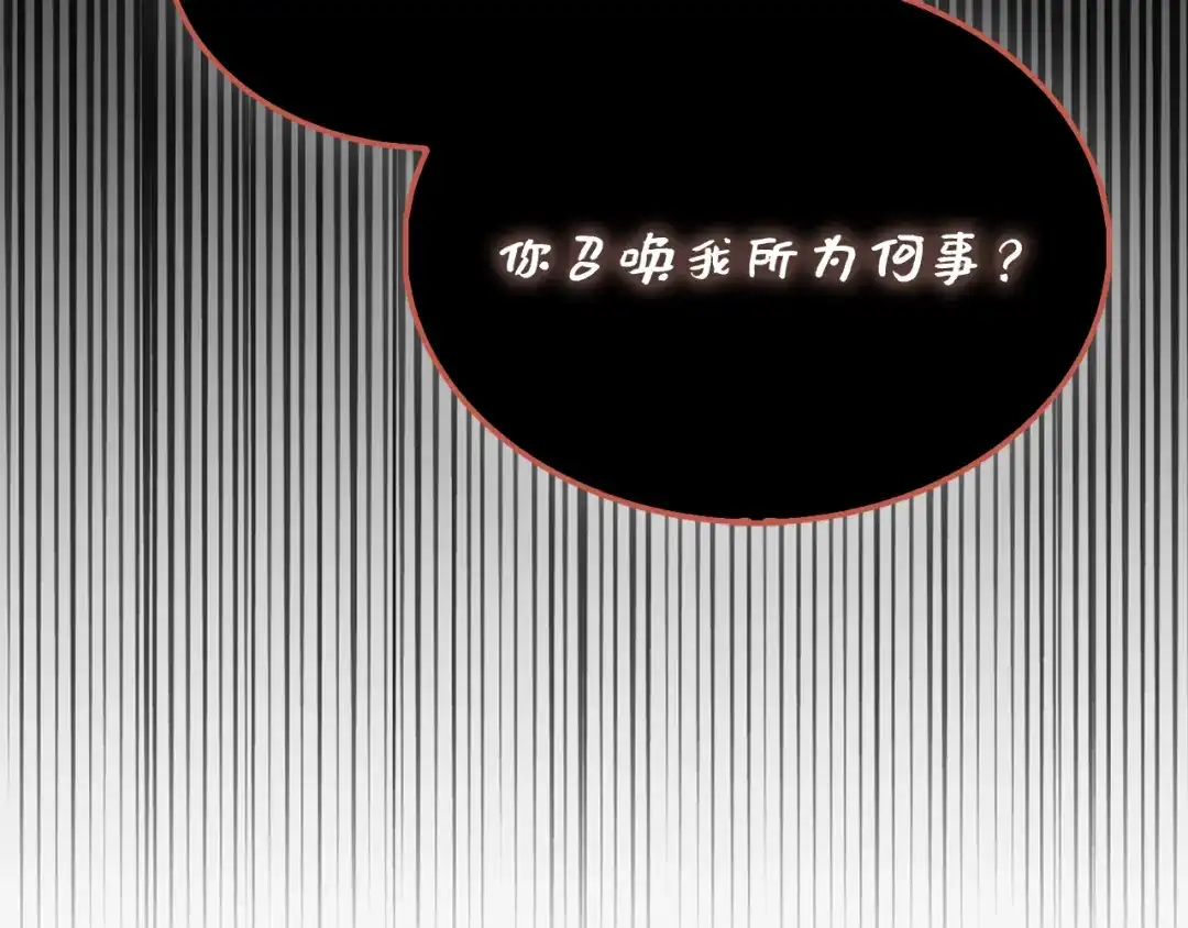 领主大人的金币用不完 第203话 万魔之王 第2页