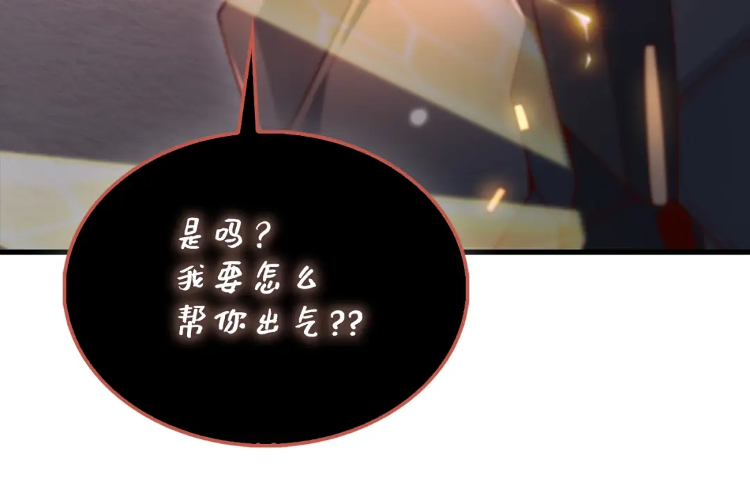 领主大人的金币用不完 第203话 万魔之王 第8页