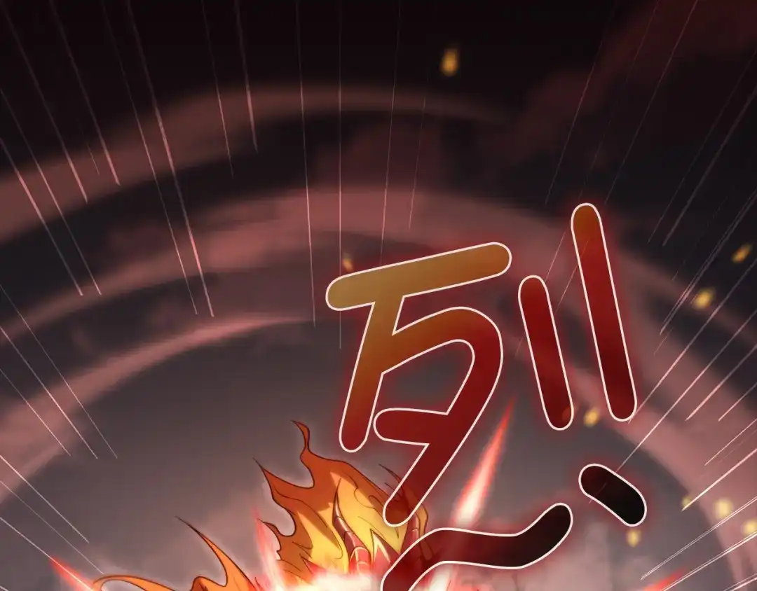 领主大人的金币用不完 第204话 六号管理者 第1页