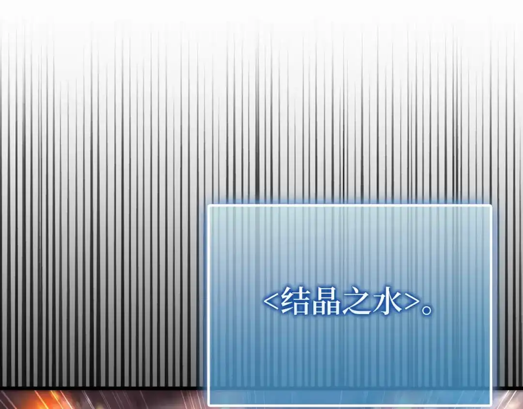领主大人的金币用不完 第204话 六号管理者 第11页