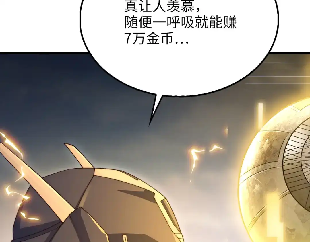 领主大人的金币用不完 第204话 六号管理者 第117页