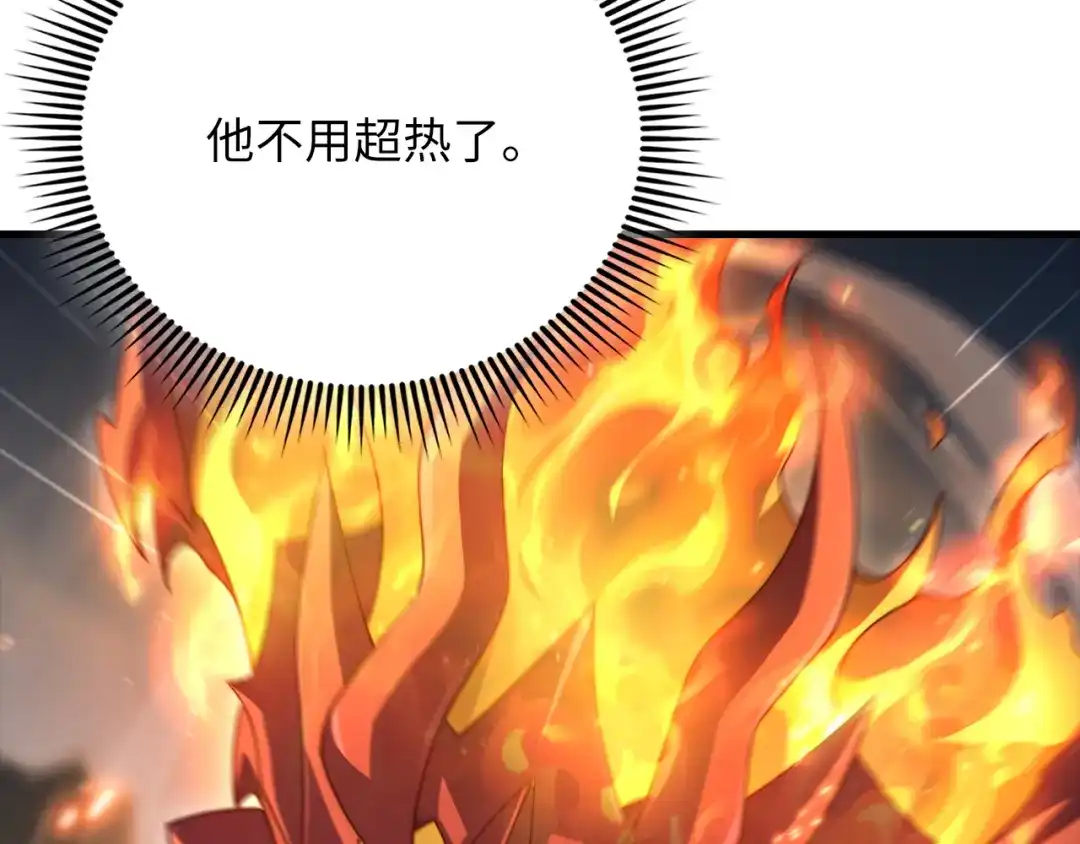 领主大人的金币用不完 第204话 六号管理者 第121页