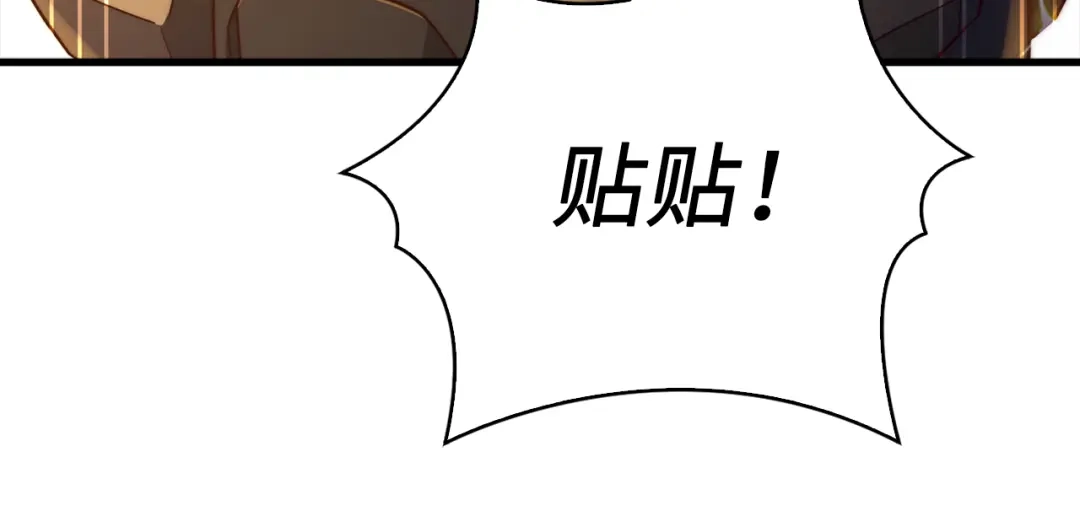 领主大人的金币用不完 第204话 六号管理者 第127页