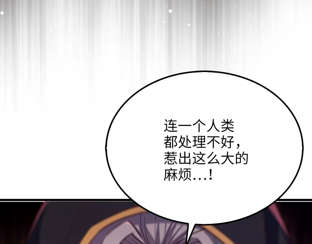 领主大人的金币用不完 第204话 六号管理者 第155页