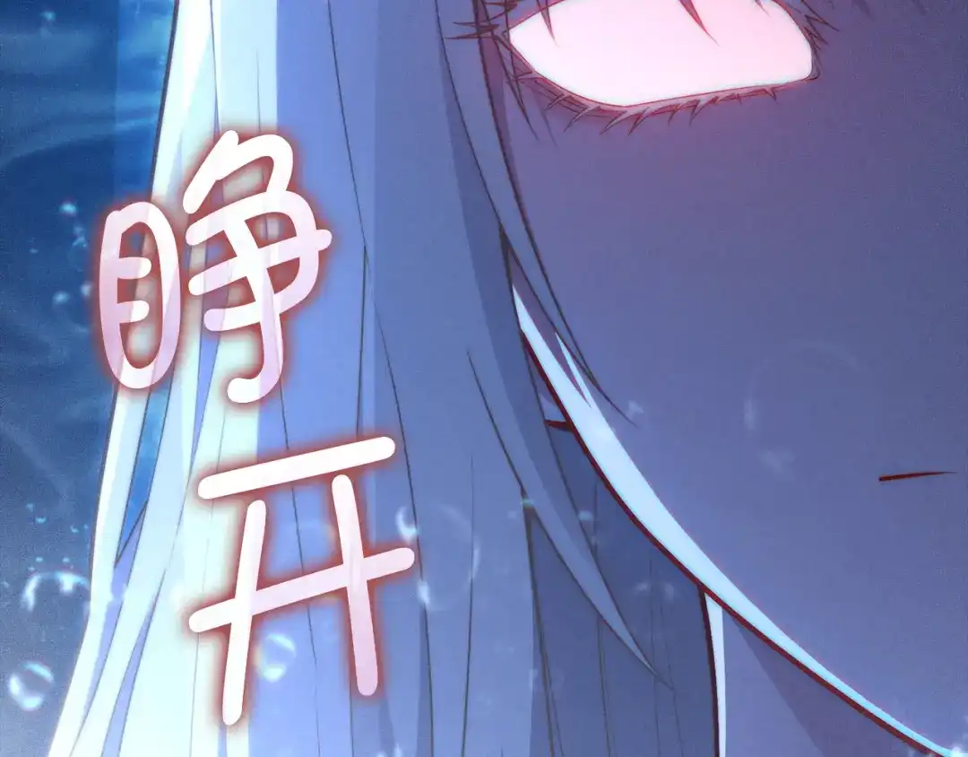领主大人的金币用不完 第204话 六号管理者 第175页