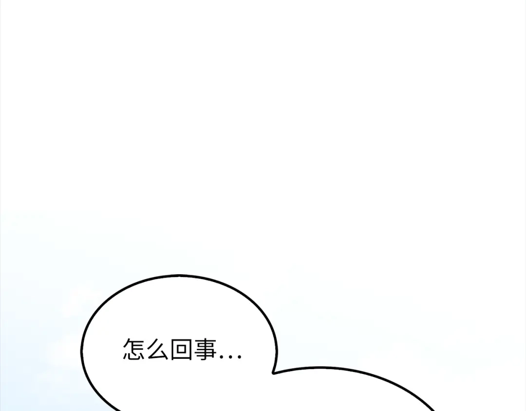 领主大人的金币用不完 第204话 六号管理者 第177页