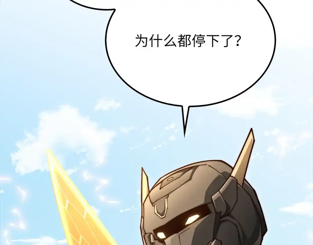 领主大人的金币用不完 第204话 六号管理者 第178页