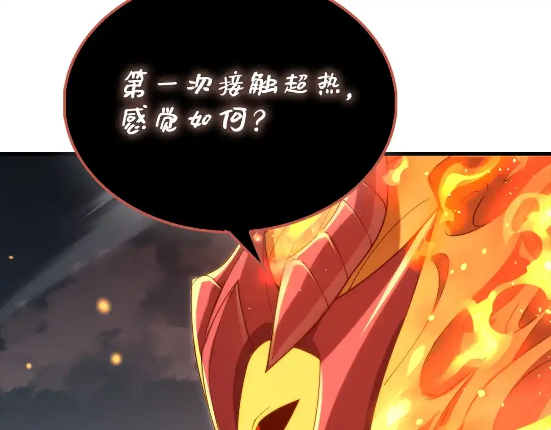 领主大人的金币用不完 第204话 六号管理者 第18页