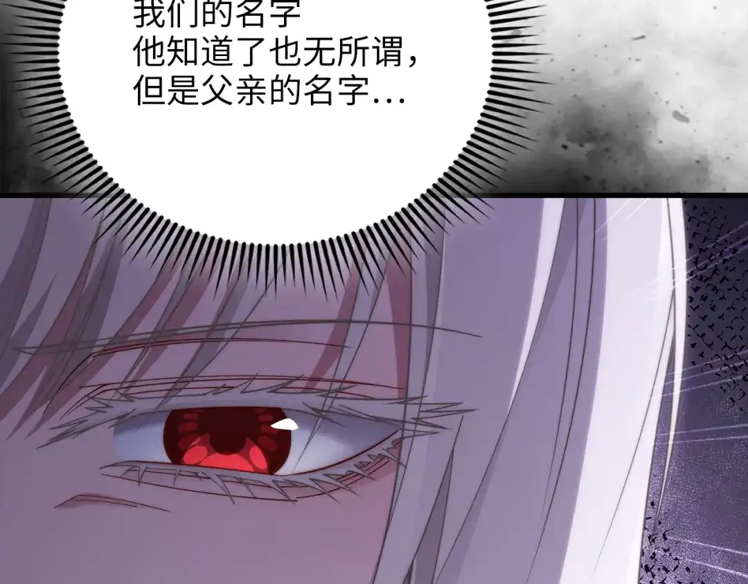 领主大人的金币用不完 第204话 六号管理者 第205页