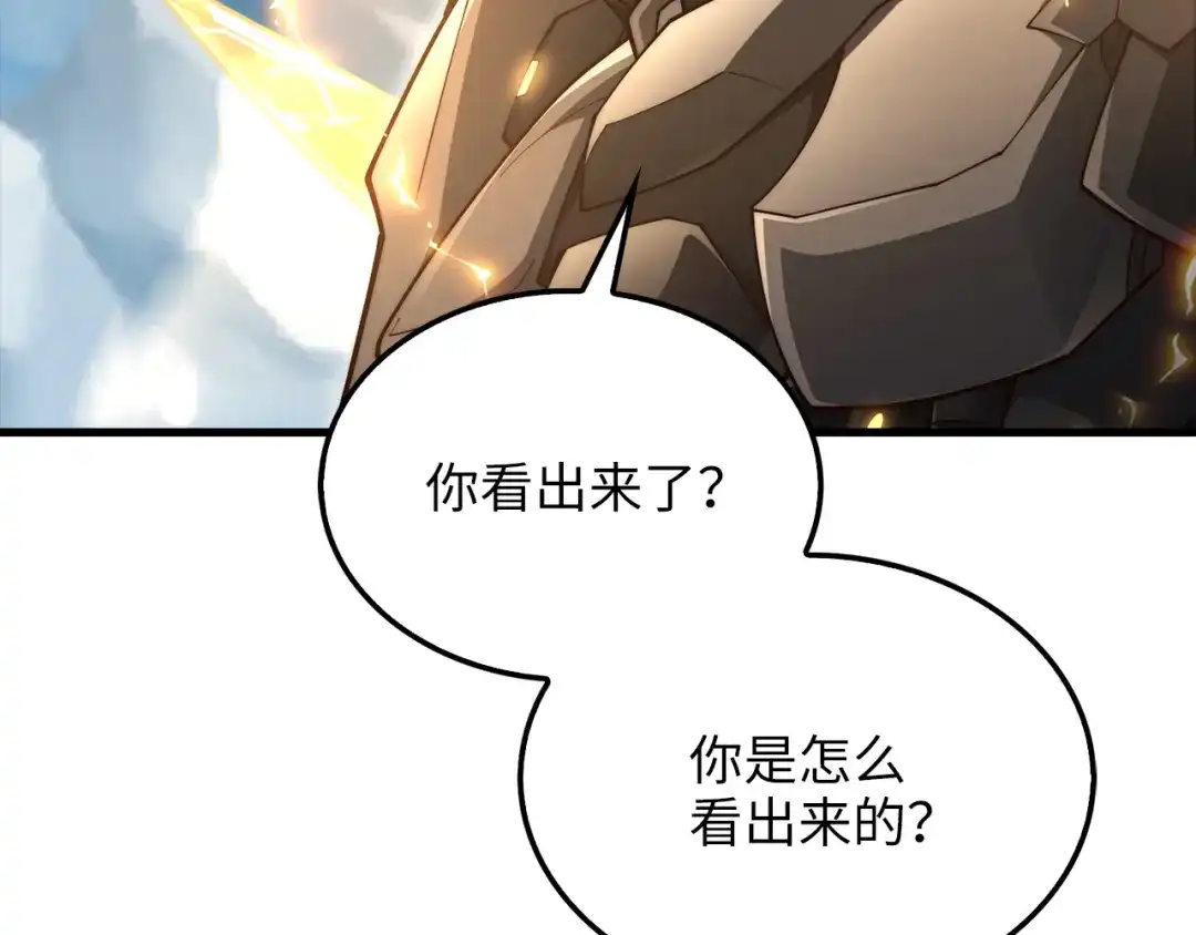 领主大人的金币用不完 第204话 六号管理者 第214页